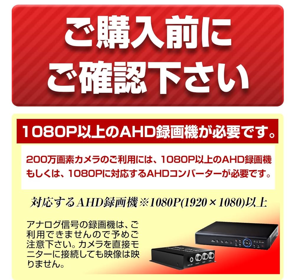 Amazon.co.jp: 200万画素 ドーム 防犯カメラ 家庭用 有線 AHD